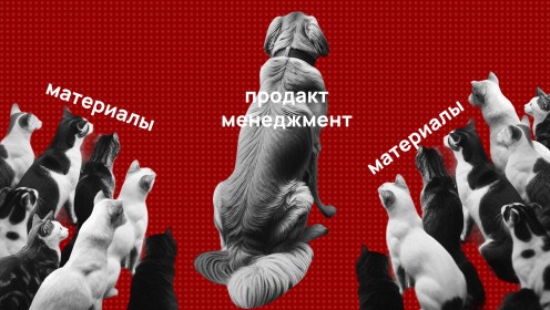 37 полезных материалов и ресурсов по продакт-менеджменту