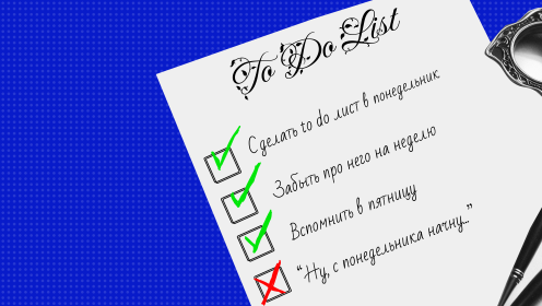 8 лучших приложений To-Do List в 2025 году