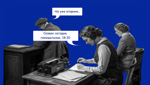 Асинхронная коммуникация для удалённых команд