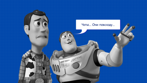 Что такое чат-менеджмент <br> и почему он мешает продуктивности