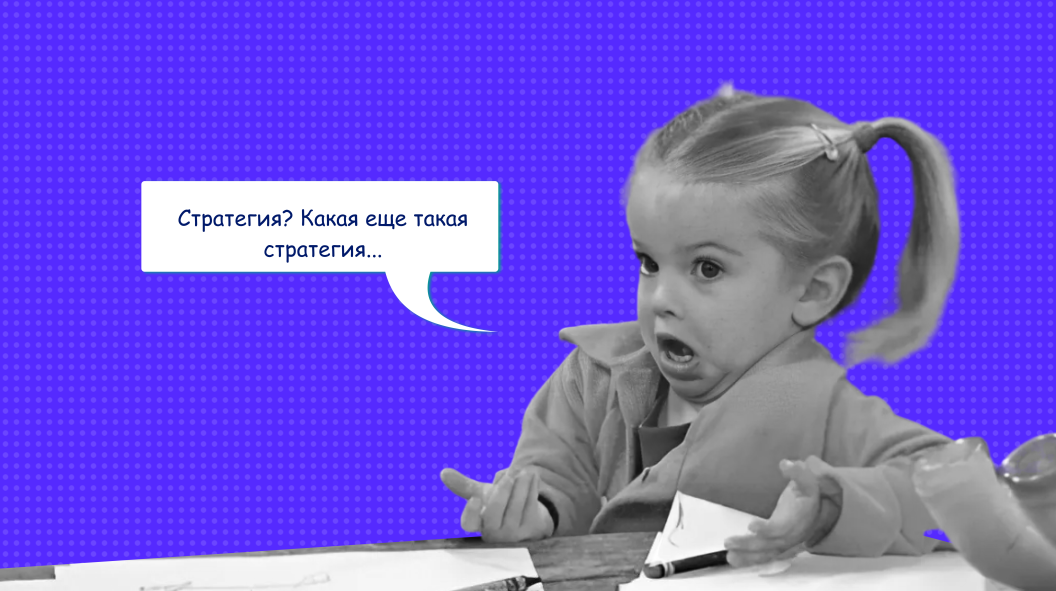 Что такое коммуникационная стратегия компании и как её создать