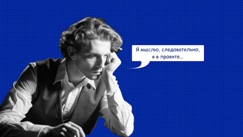 Что такое проектное мышление и как научиться эффективно решать любую задачу