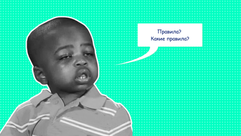 Что такое регламент работы и как его написать