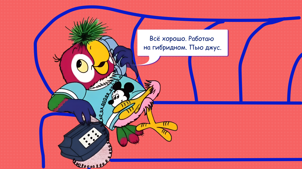 Гибридный график работы: что это, как устроен и кому подходит