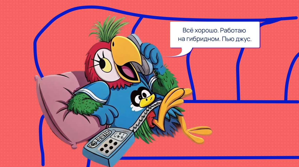 Гибридный график работы: что это, как устроен и кому подходит