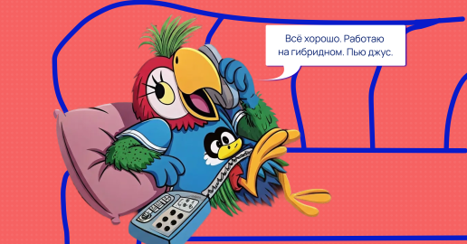 Гибридный график работы: что это, как устроен и кому подходит