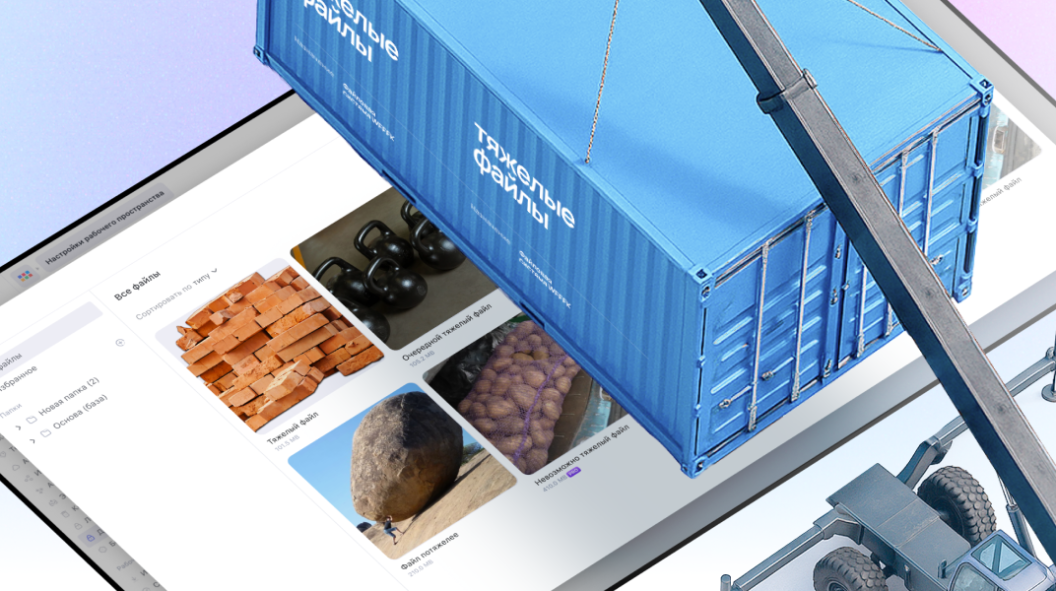 WEEEK WEEK #128: Загрузка больших файлов