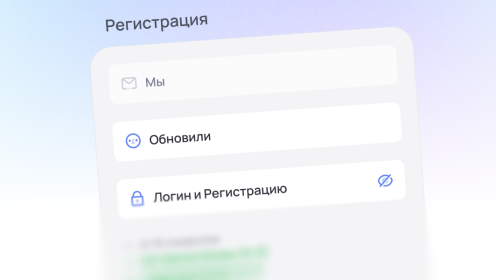WEEEK WEEK #131: обновление входа, регистрации и приглашений