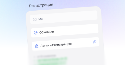 WEEEK WEEK #131: обновление входа, регистрации и приглашений