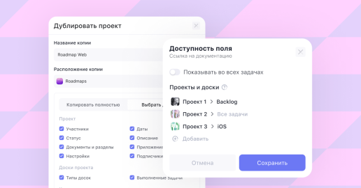 Weeek Week #135: Настройка доступности кастомных полей