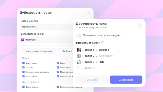 Weeek Week #135: Настройка доступности кастомных полей