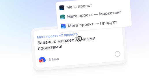 WEEEK WEEK #126: Задачи с несколькими проектами