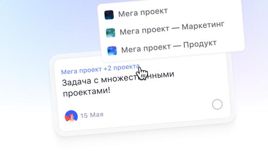 WEEEK WEEK #126: Задачи с несколькими проектами