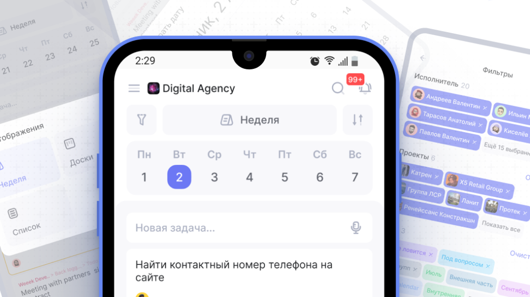 WEEEK Week #105: фильтры и интерфейс «Задач» на Android