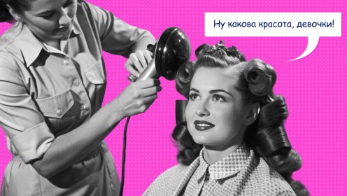 11 лучших CRM-систем для салона красоты в 2025 году