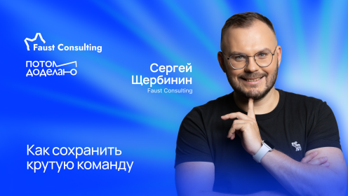 Пять факторов, которые развалят любую команду