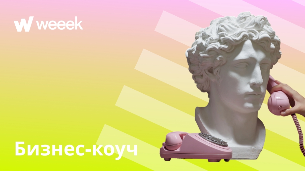Из Notion в WEEEK: как бизнес-коуч создала идеальную Базу знаний для своих клиентов. Кейс Rascvetay Club