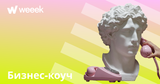 Из Notion в WEEEK: как бизнес-коуч создала идеальную Базу знаний для своих клиентов. Кейс Rascvetay Club