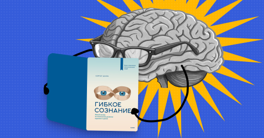 Простая теория, которая помогает найти новую мотивацию для внутренних перемен