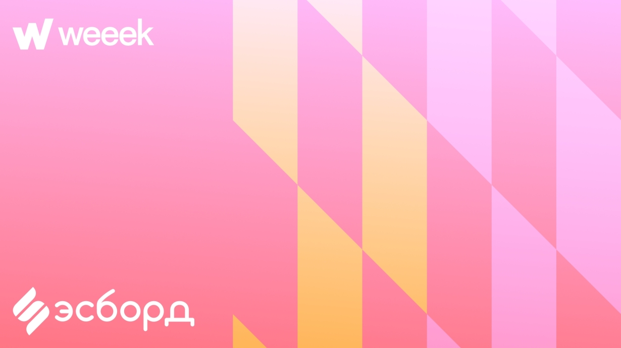 Как команда разработки Эсборд автоматизировала аналитику задач в WEEEK и отказалась от ручных выгрузок