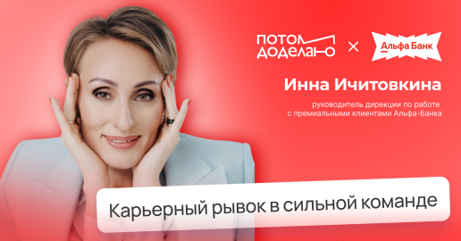 Эмпатия как двигатель роста: новый взгляд на карьеру