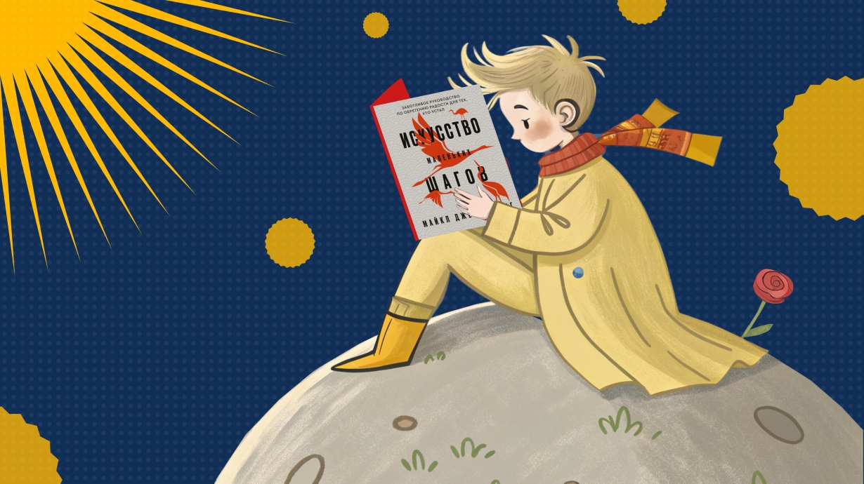 Для тех, кто хочет замедлится, выдохнуть и побыть в моменте