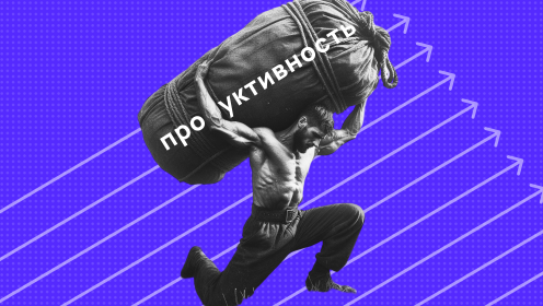 Как команда из 10 человек подняла продуктивность edTech проекта на 20% с WEEEK