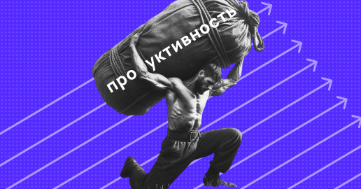 Как команда из 10 человек подняла продуктивность edTech проекта на 20% с WEEEK