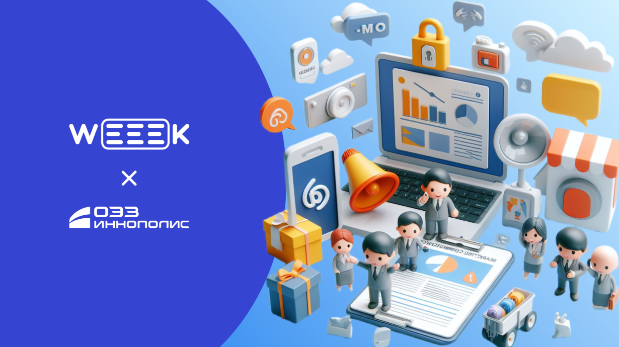 Как организовать работу крупной компании с помощью WEEEK 