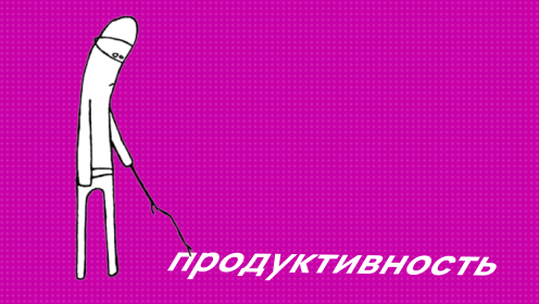 Как повысить продуктивность с помощью правила 1-3-5