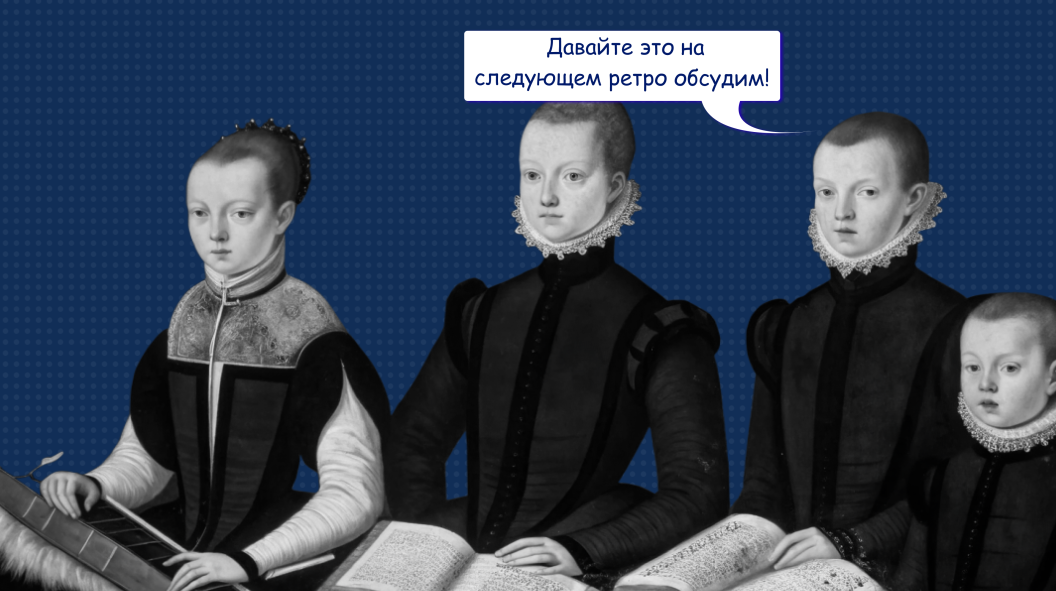 Как провести ретроспективу, чтобы команда работала лучше