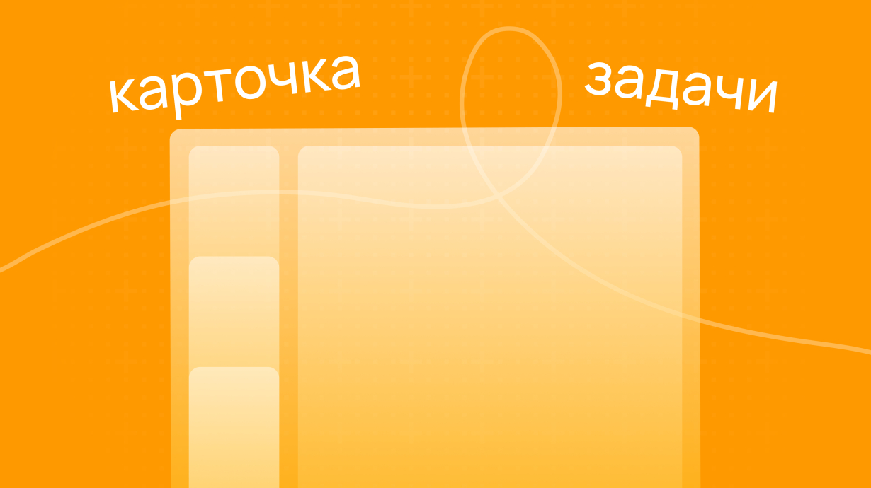 Как сделать задачу в WEEEK максимально информативной и не перегруженной 