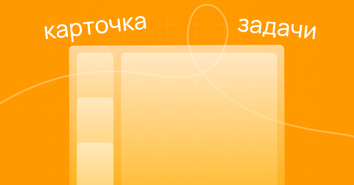 Как сделать задачу в WEEEK максимально информативной и не перегруженной 