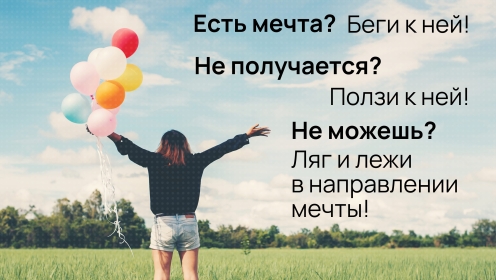 Как правильно ставить цели на год