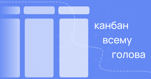 Как управлять проектами по веб-разработке