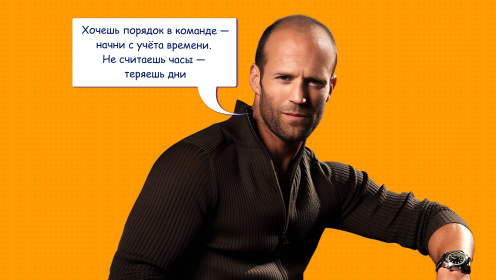 Как правильно вести учёт рабочего времени