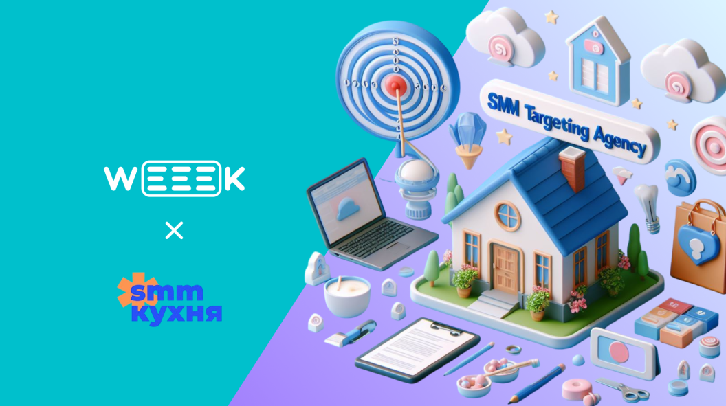 Как WEEEK помог агентству таргетинга распределить нагрузку и отладить командную работу