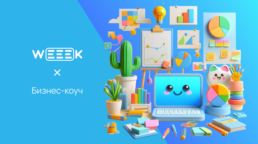 Из Notion в WEEEK: как бизнес-коуч создала идеальную Базу знаний для своих клиентов. Кейс Rascvetay Club