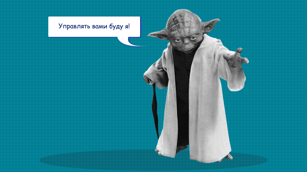 Контроль сотрудников: как управлять без давления и&nbsp;с&nbsp;результатом