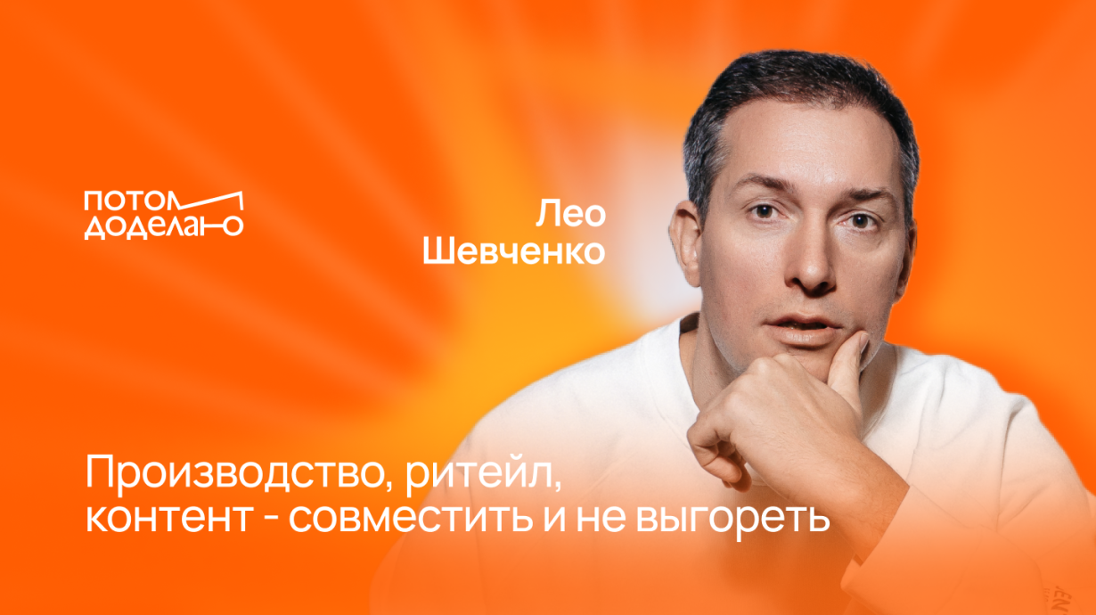 Бизнес как видеоигра — за одним боссом следует другой. Но ты уже прокачался  и легко выносишь его