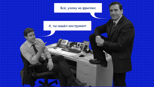 25 сервисов и приложений для фрилансера в 2025 году