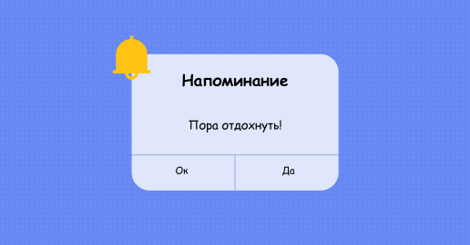 Топ-15 приложений с&nbsp;напоминаниями на&nbsp;Андроид