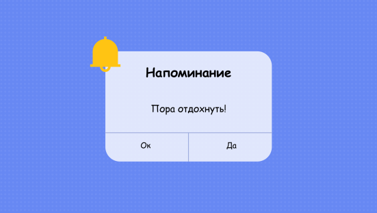Топ-15 приложений с напоминаниями на Андроид