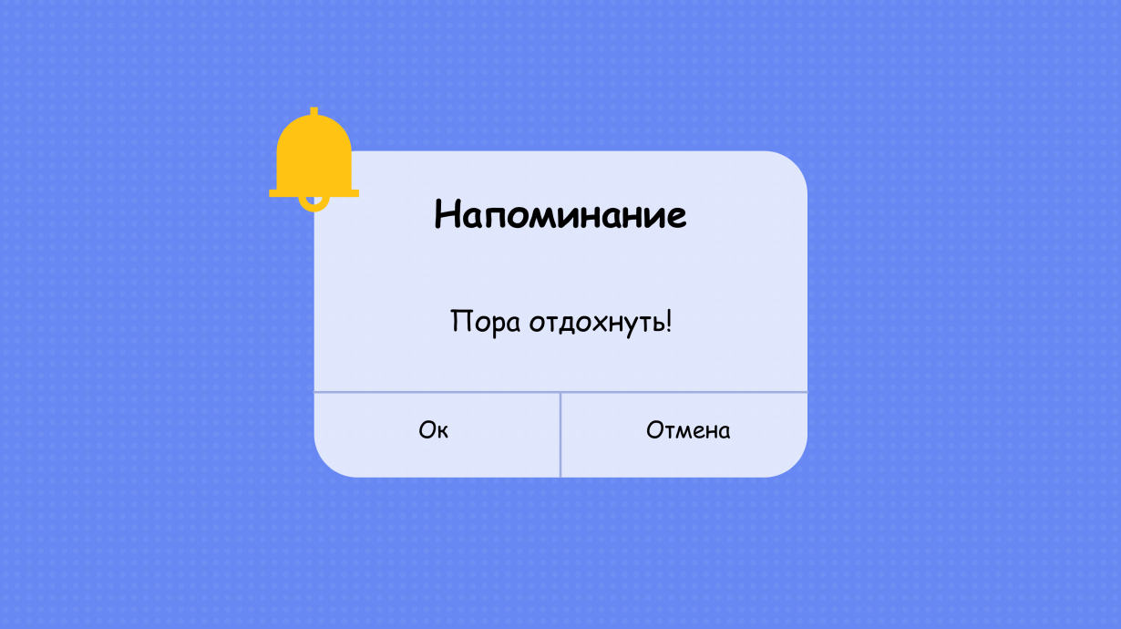 Топ-15 приложений с напоминаниями на&nbsp;Андроид