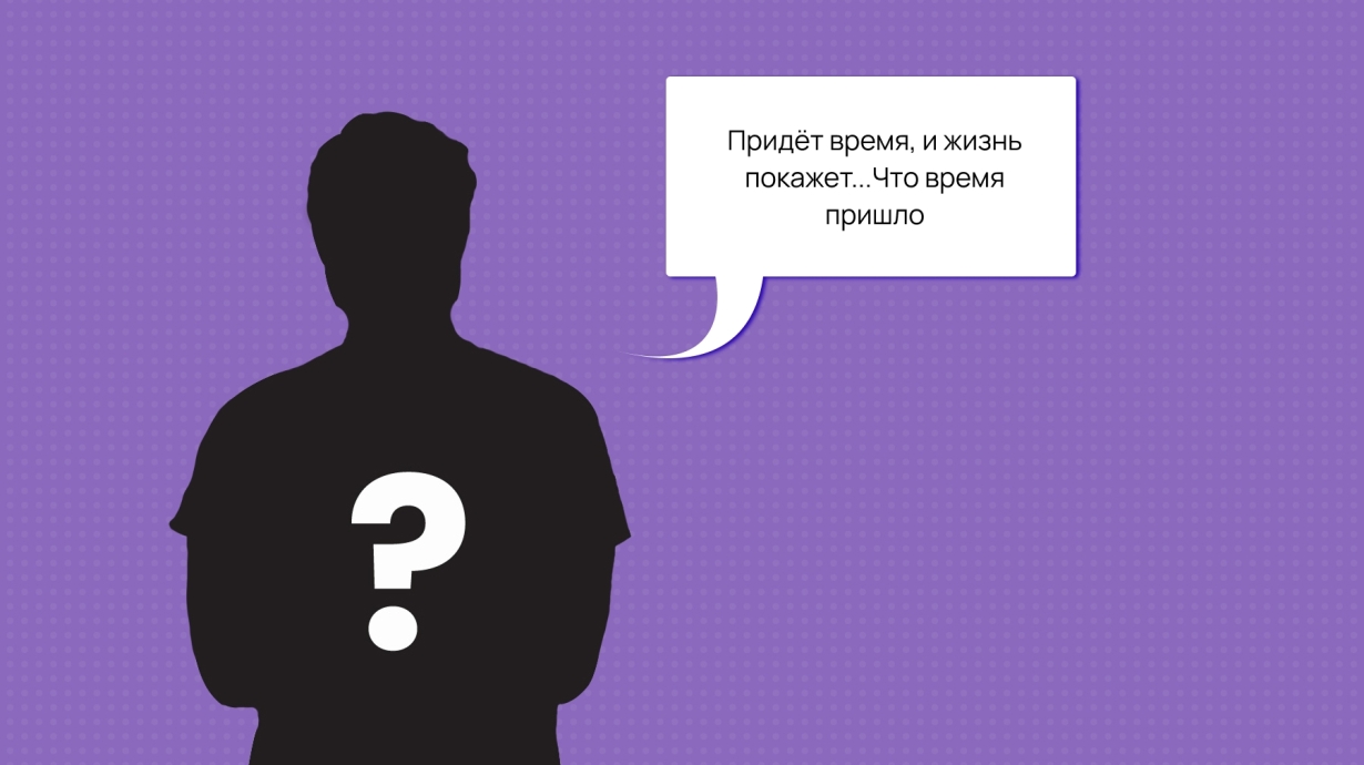 Угадай цитаты великих менеджеров