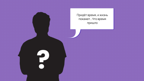 Угадай цитаты великих менеджеров