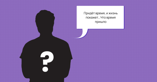 Угадай цитаты великих менеджеров