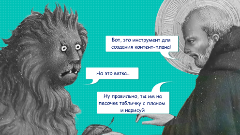 10 лучших приложений для создания контент-плана в 2025 году