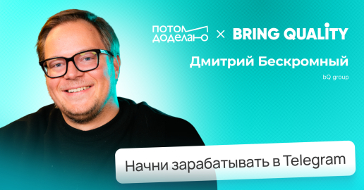 Блог в Telegram: как выделиться, удержать и монетизировать