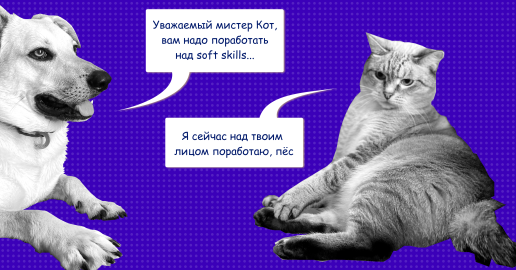 Полезные ресурсы для развития soft skills